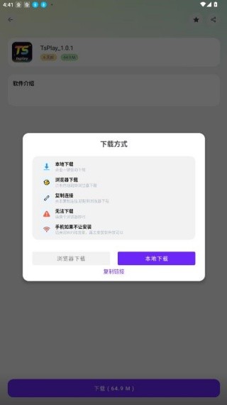 黑白软件库官网