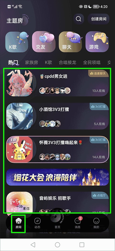 撕歌skrapp
