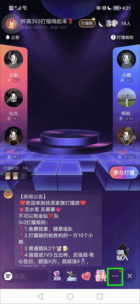 撕歌skrapp