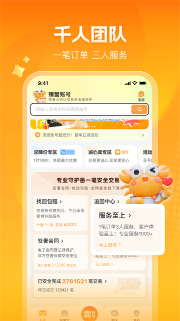 螃蟹交易平台官网