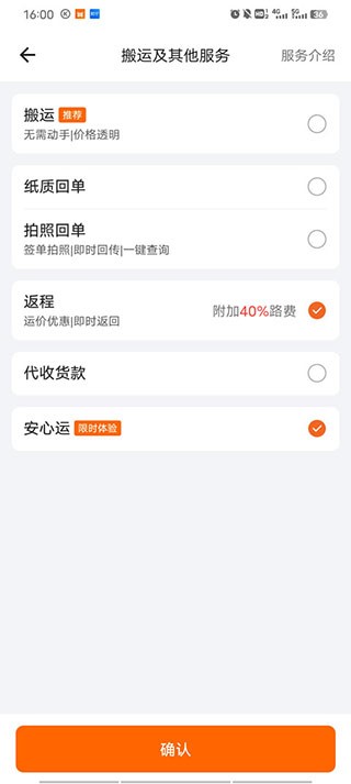 货拉拉拉货平台