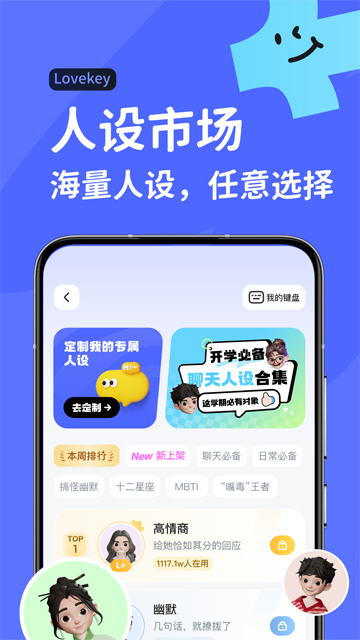 lovekey键盘