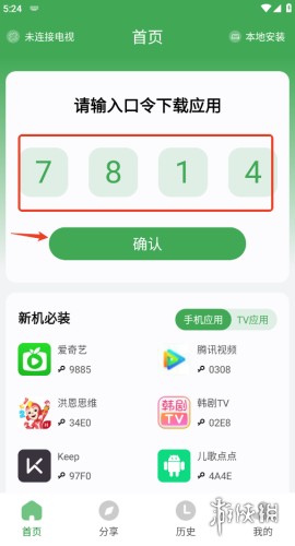 野草助手手机版下载