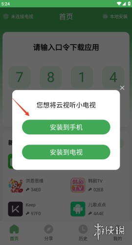 野草助手手机版下载