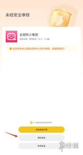 野草助手手机版下载