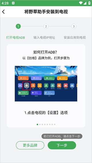 野草助手手机版下载