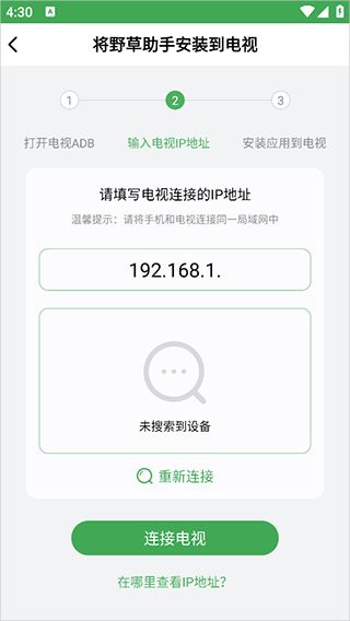野草助手手机版下载