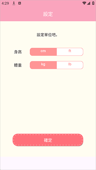 Casual dieting软件官网