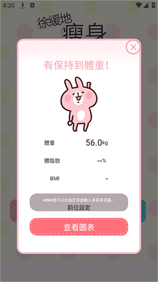 Casual dieting软件官网