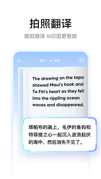 有道翻译