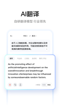 有道翻译