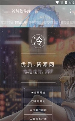 冷眸软件