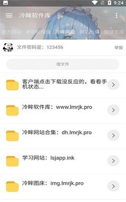 冷眸软件