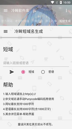 冷眸软件