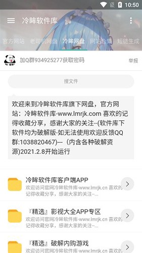 冷眸软件