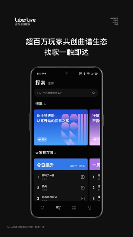 LiberLive安卓版