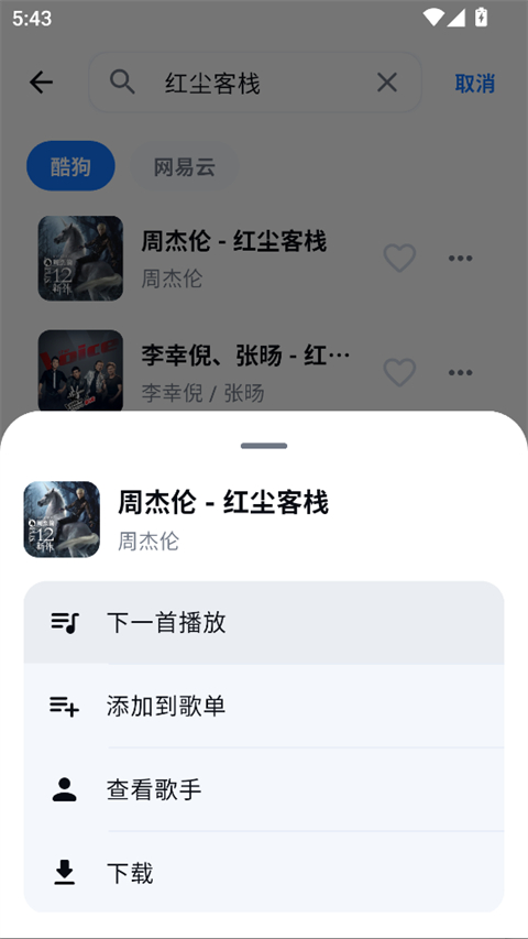 KA Music