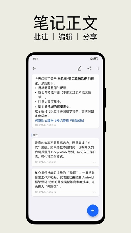 inBox app