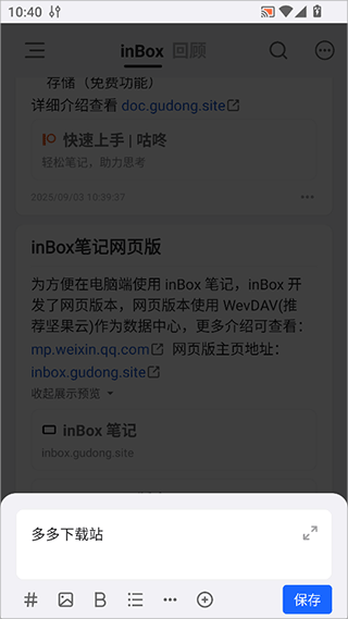 inBox app