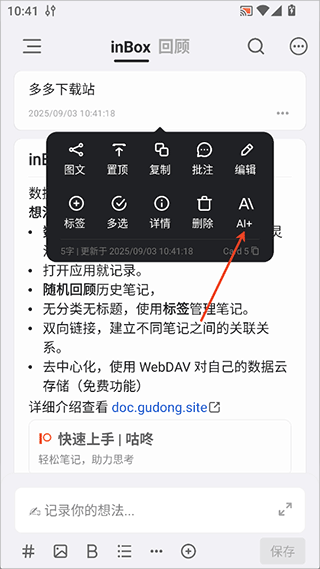 inBox app