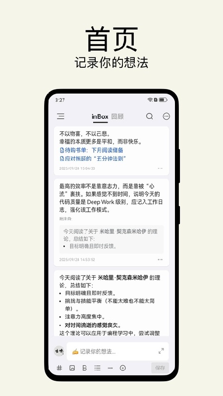 inBox app