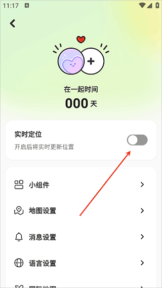 Lookus安卓版