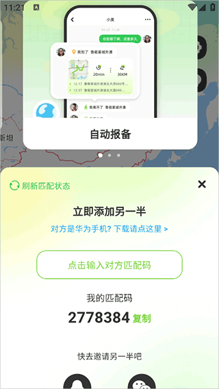Lookus安卓版