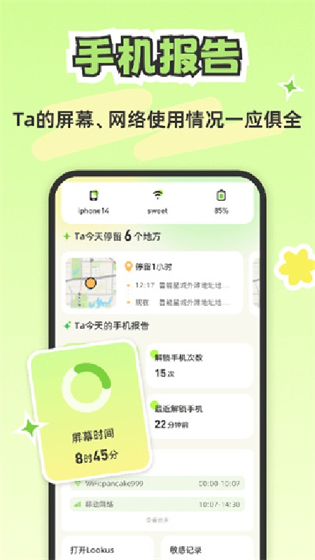 Lookus安卓版