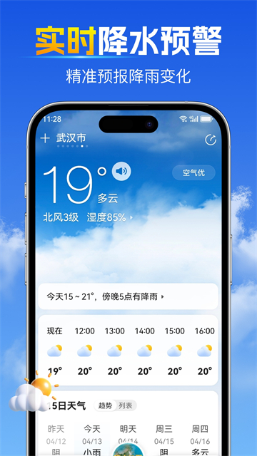 15日天气预报