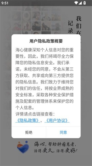 海心健康app2025最新版 海心健康