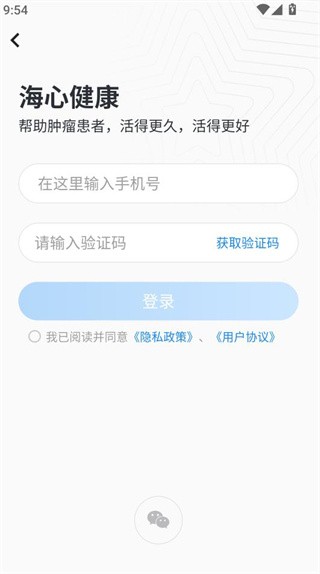 海心健康app2025最新版 海心健康
