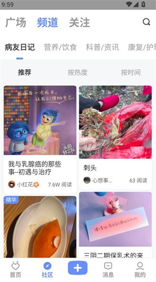 海心健康app2025最新版 海心健康