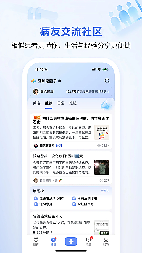 海心健康