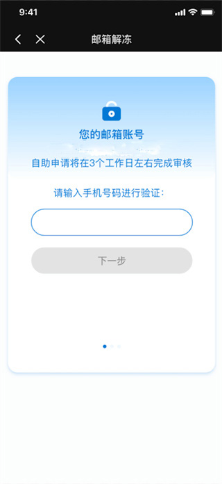 新浪邮箱