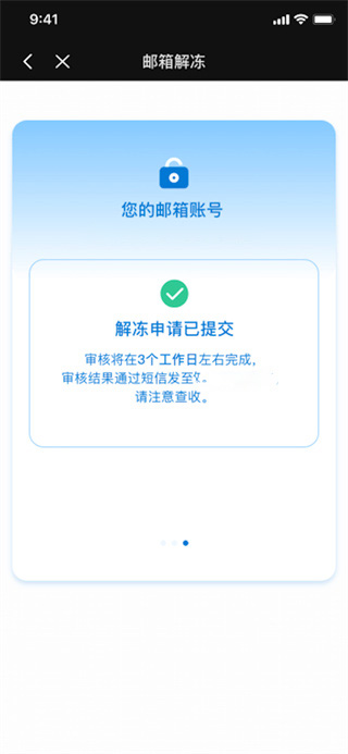 新浪邮箱