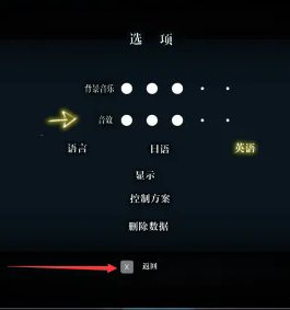 夜廻手游