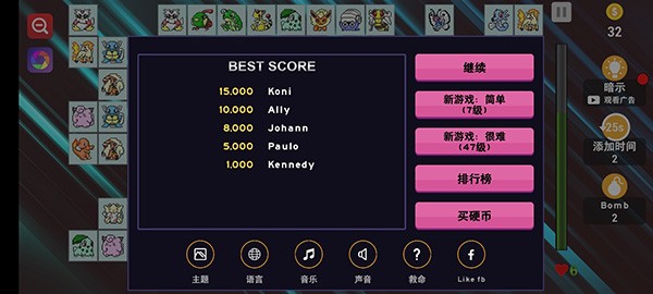 宠物连连看3.1