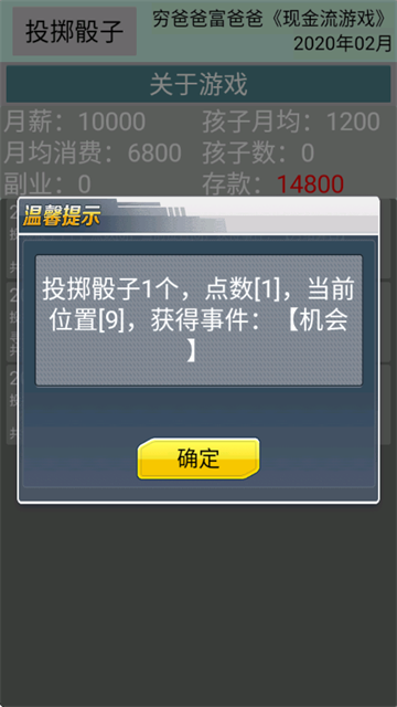 现金流游戏