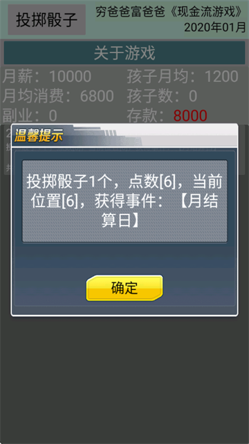 现金流游戏