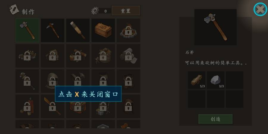 生存岛进化2