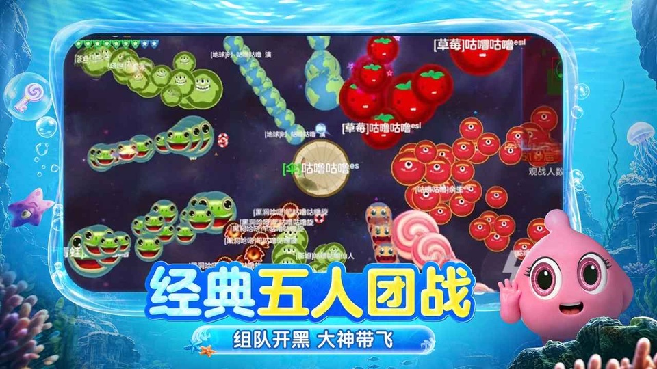 球球大作战官网