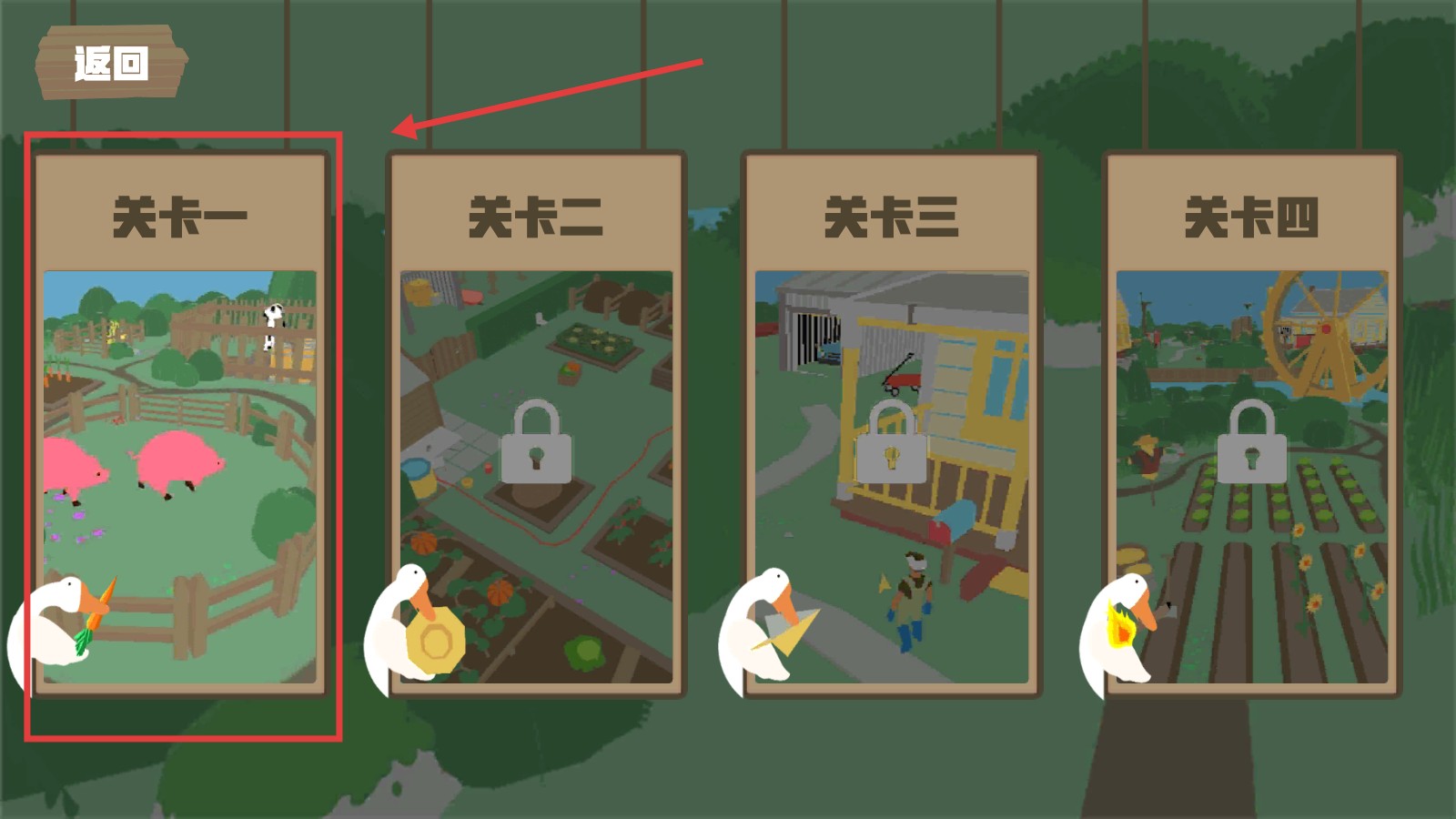 大鹅模拟器