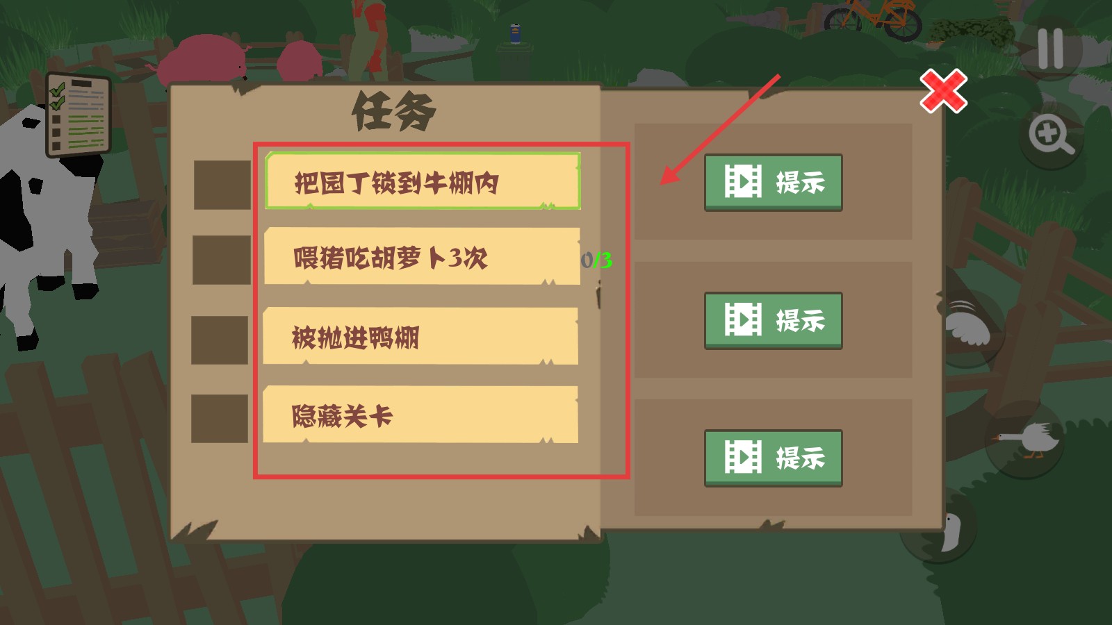 大鹅模拟器