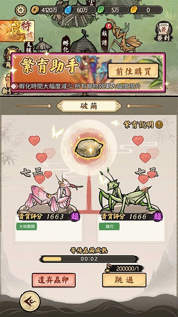 极品螳螂游戏