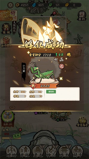 极品螳螂游戏