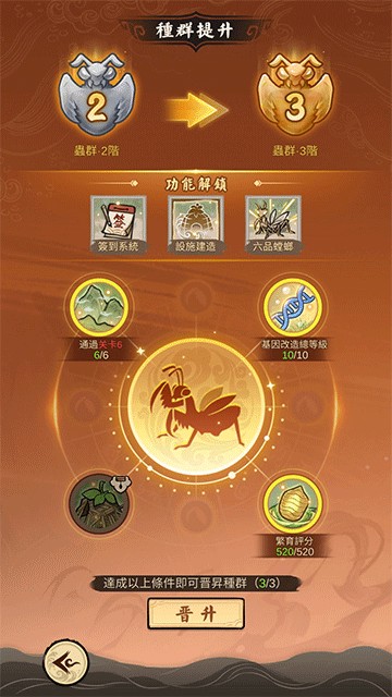 极品螳螂游戏