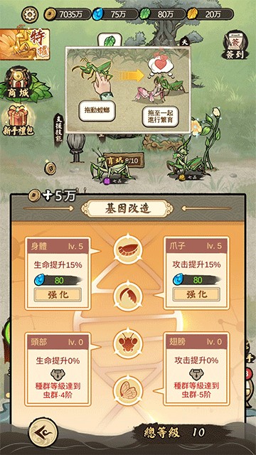 极品螳螂游戏