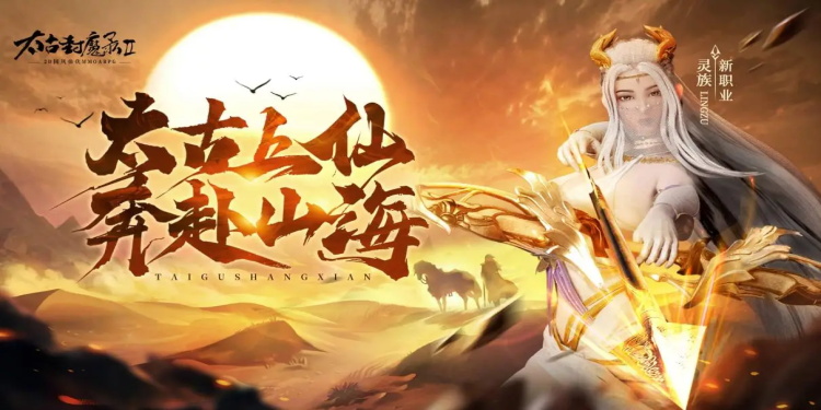 幻之封神手游
