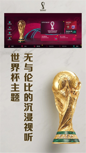 FIFA足球世界手游国服版