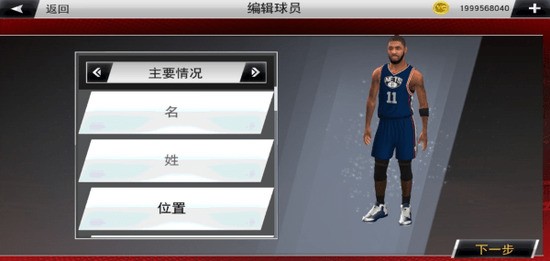 NBA2k11安卓